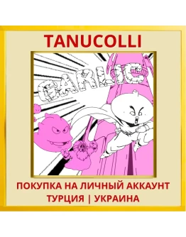 Garlic PS4/PS5/PS Турция/Украина