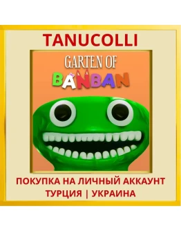 Garten of Banban PS4/PS5/PS Турция/Украина
