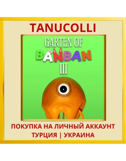 Garten of Banban 3 PS4/PS5/PS Турция/Украина