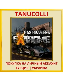 Gas Guzzlers Extreme PS4/PS5/PS Турция/Украина