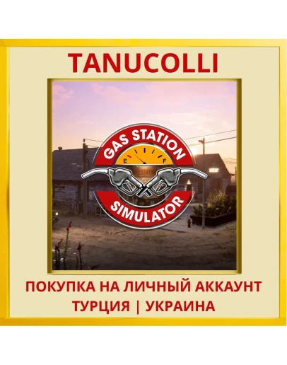 Gas Station Simulator PS4/PS5/PS Турция/Украина