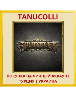Gauntlet™ PS4/PS5/PS Турция/Украина