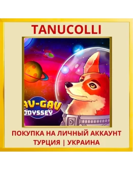 Gav-Gav Odyssey PS4/PS5/PS Турция/Украина