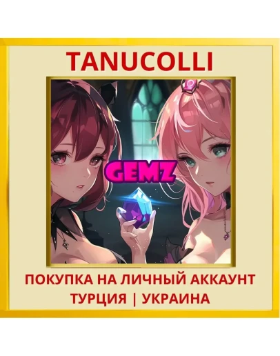 Gemz PS4/PS5/PS Турция/Украина