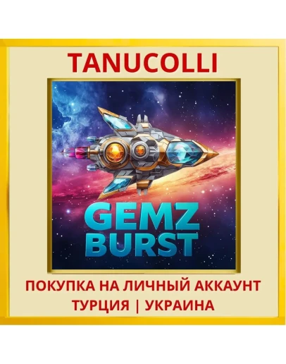 Gemz Burst PS4/PS5/PS Турция/Украина