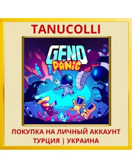 Genopanic PS5/PS Турция/Украина