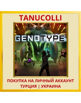 Genotype PS5/PS Турция/Украина