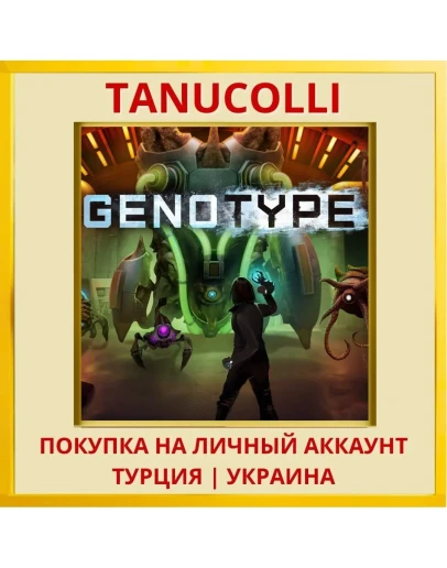 Genotype PS5/PS Турция/Украина