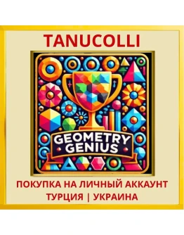 Geometry Genius: Shapes PS4/PS5/PS Турция/Украина