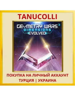 Geometry Wars³: Dimensions PS4/PS5/PS Турция/Украина