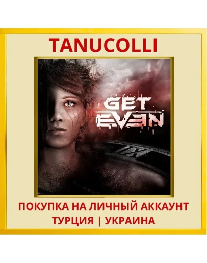 Get Even PS4/PS5/PS Турция/Украина