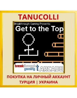 Get to the Top - Breakthro... PS4/PS5/PS Турция/Украина