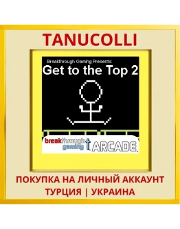 Get to the Top 2 - Breakth... PS4/PS5/PS Турция/Украина