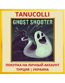 Ghost Shooter PS4/PS5/PS Турция/Украина