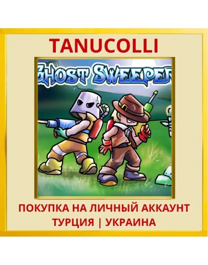 Ghost Sweeper PS4/PS5/PS Турция/Украина