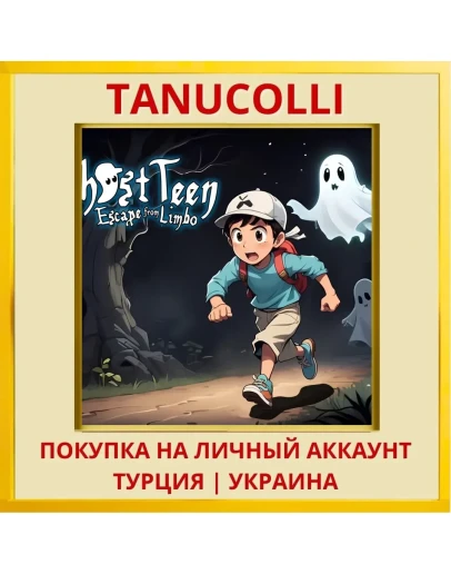 Ghost Teen Escape from Limbo PS4/PS5/PS Турция/Украина