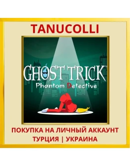 Ghost Trick: Phantom Detec... PS4/PS5/PS Турция/Украина