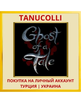 Ghost of a Tale PS4/PS5/PS Турция/Украина