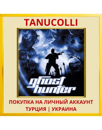 Ghosthunter PS4/PS5/PS Турция/Украина