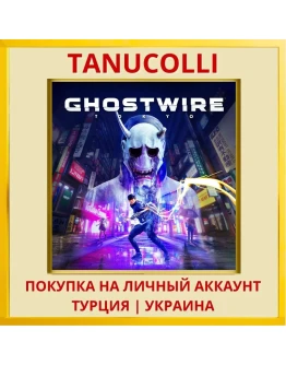 Ghostwire: Tokyo PS4/PS5/PS Турция/Украина
