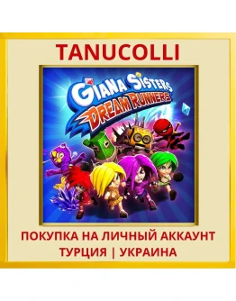 Giana Sisters: Dream Runners PS4/PS5/PS Турция/Украина