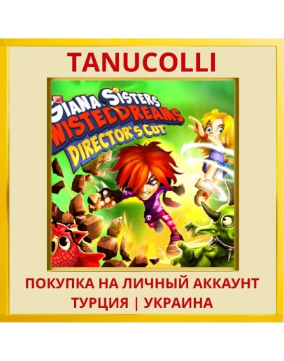 Giana Sisters: Twisted Dre... PS4/PS5/PS Турция/Украина