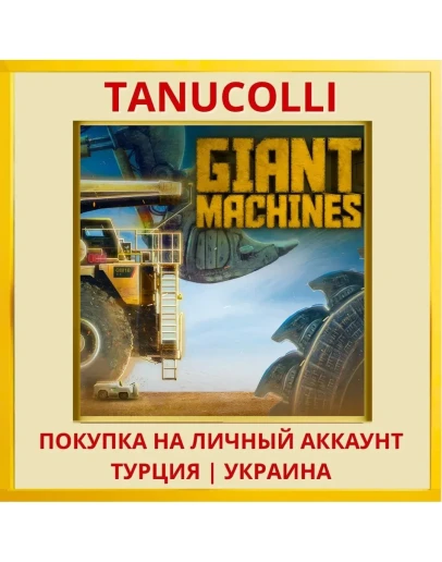 Giant Machines 2017 PS4/PS5/PS Турция/Украина