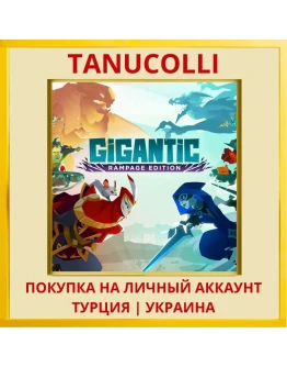 Gigantic: Rampage Edition PS4/PS5/PS Турция/Украина
