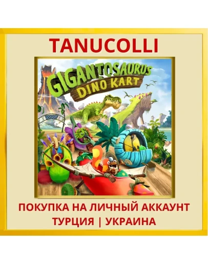 Gigantosaurus: Dino Kart PS4/PS5/PS Турция/Украина