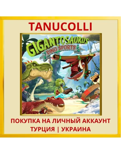 Gigantosaurus: Dino Sports PS4/PS5/PS Турция/Украина