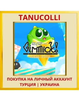 Gimmick! Special Edition PS4/PS5/PS Турция/Украина