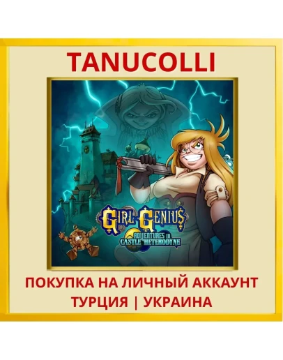 Girl Genius: Adventures In... PS4/PS5/PS Турция/Украина