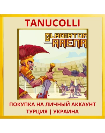 Gladiator's Arena PS4/PS5/PS Турция/Украина