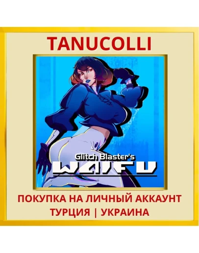 Glitch Blaster's Waifu PS4/PS5/PS Турция/Украина