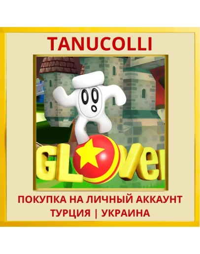 Glover (QUByte Classics) PS4/PS5/PS Турция/Украина