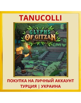Glyphs of Gitzan PS4/PS5/PS Турция/Украина