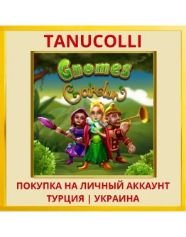 Gnomes Garden PS4/PS5/PS Турция/Украина