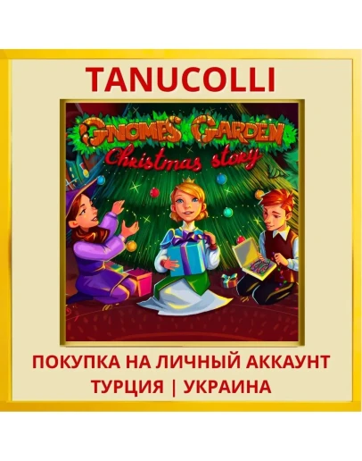 Gnomes Garden: Christmas S... PS4/PS5/PS Турция/Украина