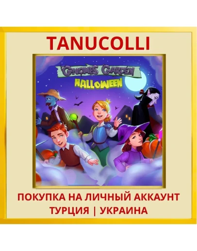 Gnomes Garden: Halloween PS4/PS5/PS Турция/Украина