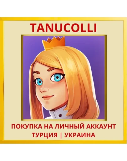 Gnomes Garden: The Lost King PS4/PS5/PS Турция/Украина