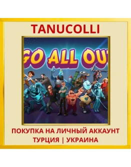Go All Out PS4/PS5/PS Турция/Украина