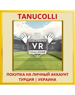 Goalkeeper VR Challenge PS4/PS5/PS Турция/Украина