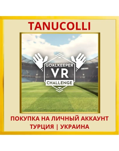 Goalkeeper VR Challenge PS4/PS5/PS Турция/Украина