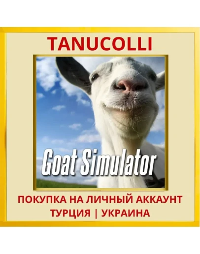 Goat Simulator PS4/PS5/PS Турция/Украина