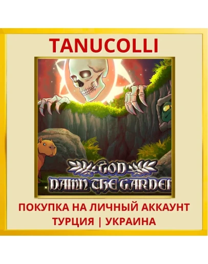 God Damn The Garden PS4/PS5/PS Турция/Украина