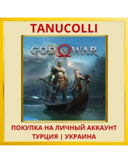 God of War PS4/PS5/PS Турция/Украина