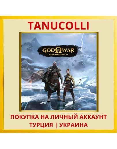 God of War Ragnarök Рагнарёк PS4/PS5/PS Турция/Украина