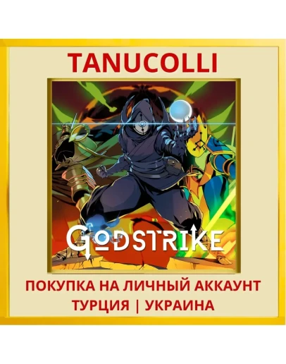 Godstrike PS4/PS5/PS Турция/Украина