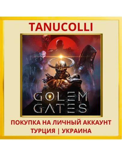Golem Gates PS4/PS5/PS Турция/Украина