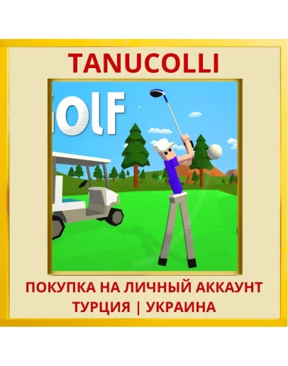 Golf PS4/PS5/PS Турция/Украина